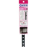 WKT-1819B [ステンレス棚支柱 黒]