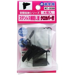 ステンレス棚受L型黒 4個入り WKT-303BBR