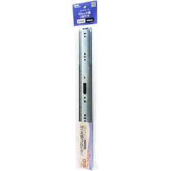 スライドレール46 46幅 450MM WS-4645