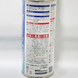 ヨドバシ.com - 和気産業 UVカット＆撥水スプレー 300ml WUH-002