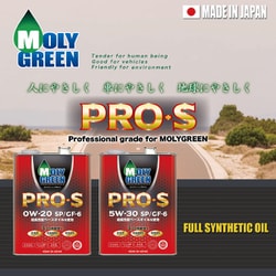 ヨドバシ.com - モリグリーン MOLYGREEN 470187 [エンジンオイル PRO-S 0w-20 SP GF-6A 4L 全合成油]  通販【全品無料配達】