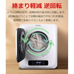 ヨドバシ.com - SunRuck サンルック 小型衣類乾燥機 3kg グレー