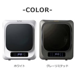ヨドバシ.com - SunRuck サンルック 小型衣類乾燥機 3kg グレー