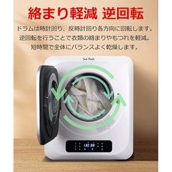 ヨドバシ.com - SunRuck サンルック 小型衣類乾燥機 3kg ホワイト SR ...