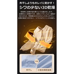 ヨドバシ.com - SunRuck サンルック 小型衣類乾燥機 3kg ヨドバシ.com - SunRuck サンルック 小型衣類乾燥機 3kg