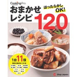ヨドバシ.com - ショップジャパン Shop Japan クッキングプロV3