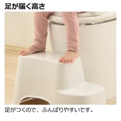 かお トイレサポートステップ | リッチェル公式ウェブショップ