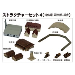 SP110 1/700 スカイウェーブシリーズ プラモデル ストラクチャーセット 4 （掩体壕、司令部、兵舎） [組立式プラスチックモデル]