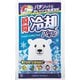 瞬間冷却パックシロクマ 1個