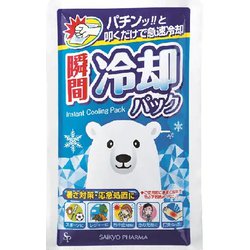 瞬間冷却パックシロクマ 1個