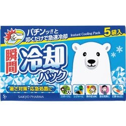 瞬間冷却パックシロクマ 5個入