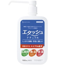 エタッシュナチュラル消毒液 1000ml