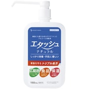 エタッシュナチュラル消毒液 1000ml