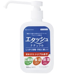 エタッシュナチュラル消毒液 500ml