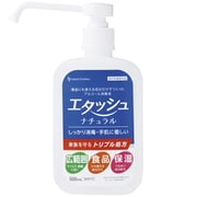 エタッシュナチュラル消毒液 500ml
