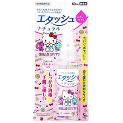 エタッシュナチュラル消毒液サンリオ 60ml