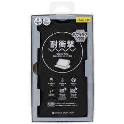 SB-A070-SDFB/BK [Redmi 12 5G用 耐衝撃 Stand Flip ブラック]