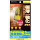 SB-A070-GAOP/SMKV [Redmi 12 5G用 抗菌 極薄 保護ガラス クリア]