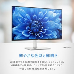 ヨドバシ.com - デル DELL 液晶モニター/Sシリーズ/27型/FullHD ヨドバシ.com - デル DELL 液晶モニター/Sシリーズ/27型/FullHD