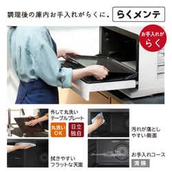 ヨドバシ.com - 日立 HITACHI 過熱水蒸気オーブンレンジ