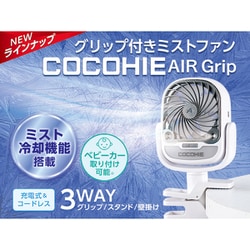 楽天市場】オークローンマーケティング ここひえ エアーグリップ
