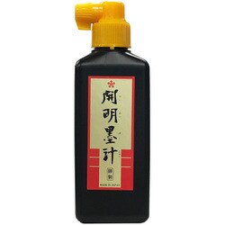 開明 墨汁 横口 180ml BO1042