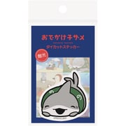 022022-54 [【限定】ステッカー おでかけ子ザメ コザメD]