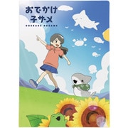 022023-51 [【限定】A4クリアファイル おでかけ子ザメ コザメA]