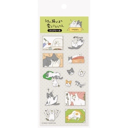 022051-51 [【限定】シール うちの猫がまた変なことしている うち猫A]