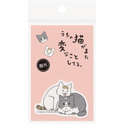 022052-54 [【限定】ステッカー うちの猫がまた変なことしている うち猫D]