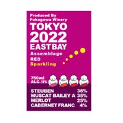 【限定】 イーストベイアッサンブラージュ スパークリング 750ml [スパークリングワイン]