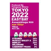 【限定】 イーストベイアッサンブラージュ ろ過 750ml [赤ワイン]