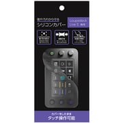 Loupedeck Live S専用シリコンカバー SDSCV-LLS