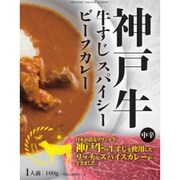 神戸牛すじ スパイシーカレー中辛 1人前(160g)