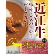 近江牛すじ スパイシーカレー中辛 1人前(160g)