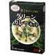 タイからやってきた グリーンカレーキット 70g