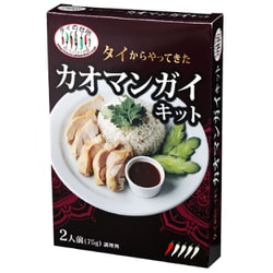 タイからやってきた カオマンガイキット 75g