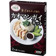 タイからやってきた カオマンガイキット 75g