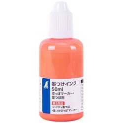 79228 [見やすいインク 墨つけインク 空っぽマーカー・墨つぼ用 蛍光オレンジ 50ml]