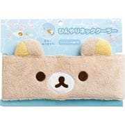 キャラクターグッズ KG10001 リラックマ 「うみリラきぶん」テーマ ひんやりネッククーラー