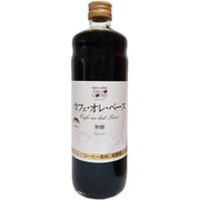 カフェオレベース 無糖 希釈用 600ml