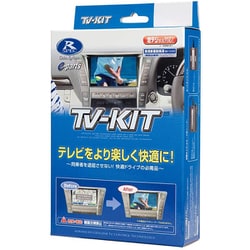 HTV444 [テレビキット（切替タイプ）ホンダディーラーオプション VX-240ZFE]