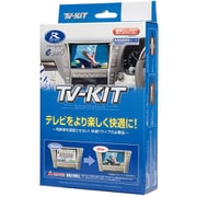 HTV444 [テレビキット（切替タイプ）ホンダディーラーオプション VX-240ZFE]