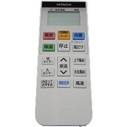 ヨドバシ.com - 日立 HITACHI RAS-D22M-003 [エアコン用リモコン RAR-AS1] 通販【全品無料配達】