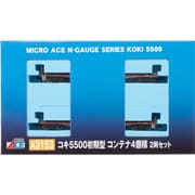 A3153 コキ5500 初期型 コンテナ4個積 2両セット [鉄道模型]