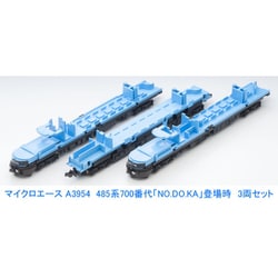 ヨドバシ.com - マイクロエース A3954 485系700番代「NO.DO.KA