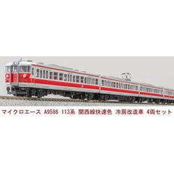 E*6様 JR西日本　113系（抹茶色）　愛称板差込枠　サボ（弱冷車） E*6様 JR西日本 113系（抹茶色） 愛称板差込枠 サボ（