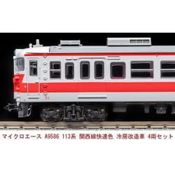 ヨドバシ.com - マイクロエース A9586 113系 関西線快速色 冷房