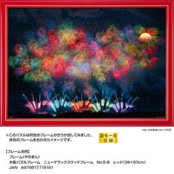 ヨドバシ.com - やのまん YANOMAN 05-1088 日本風景 満月彩花（新潟 