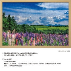 ヨドバシ.com - やのまん YANOMAN 10-1466 日本風景 初夏の風通る上 